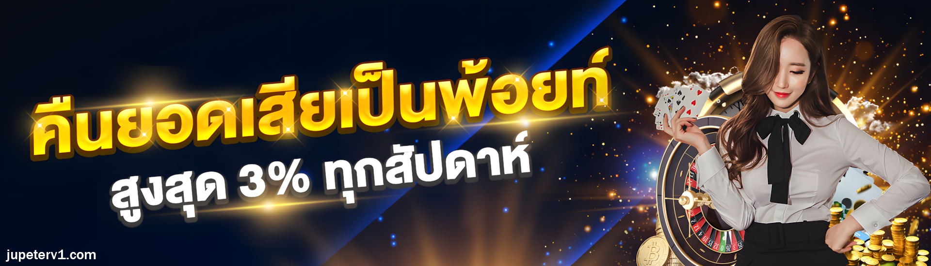 เว็บjupeter