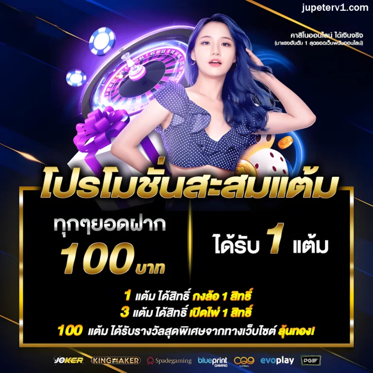 jupeter casino